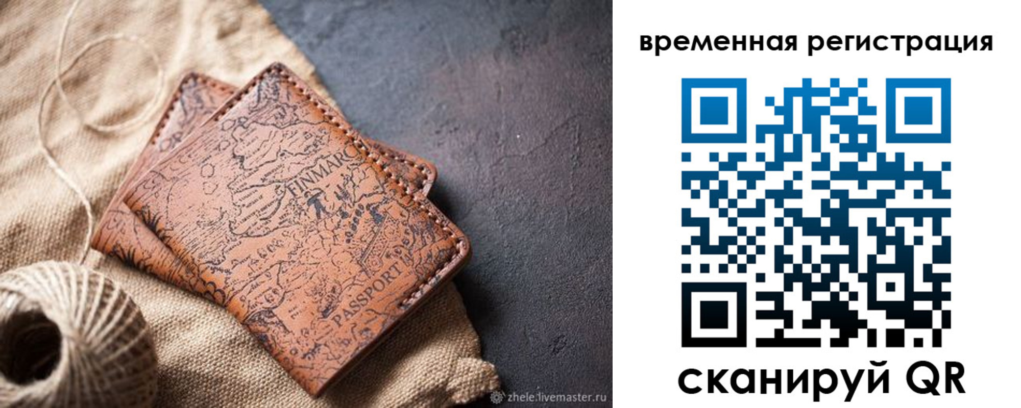 купить прописку в Усть-Джегуте