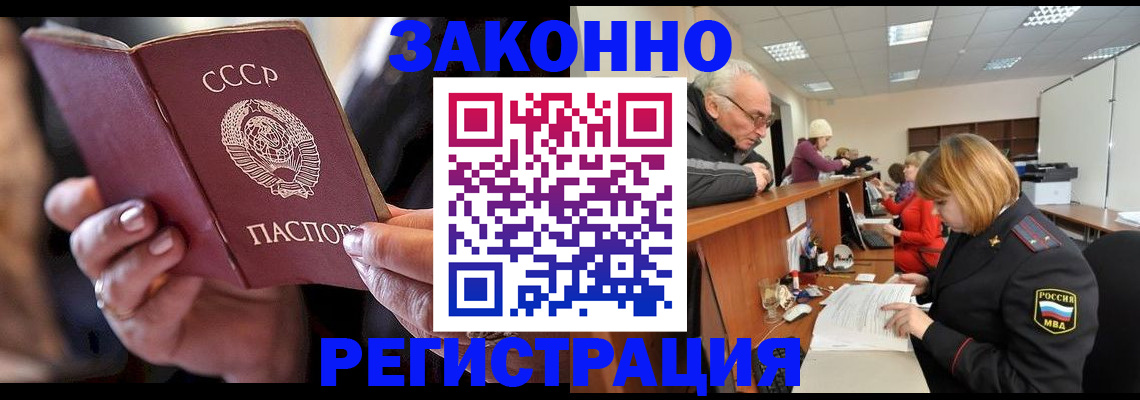 временная регистрация в Усть-Джегуте