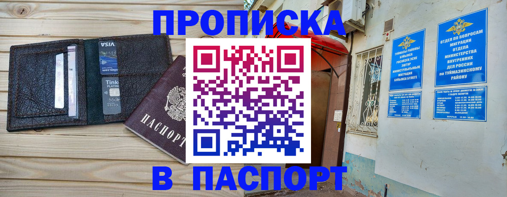 прописка для военкомата в Усть-Джегуте