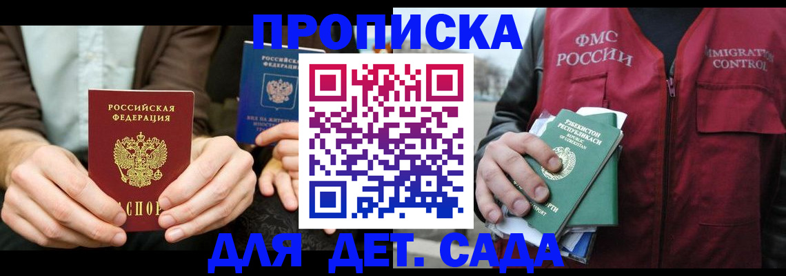 временная регистрация в квартире в Усть-Джегуте