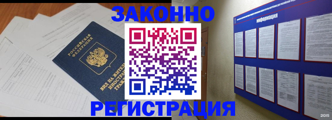 прописка паспорт в Усть-Джегуте