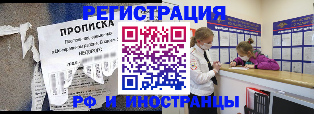 прописка 2025 в Усть-Джегуте